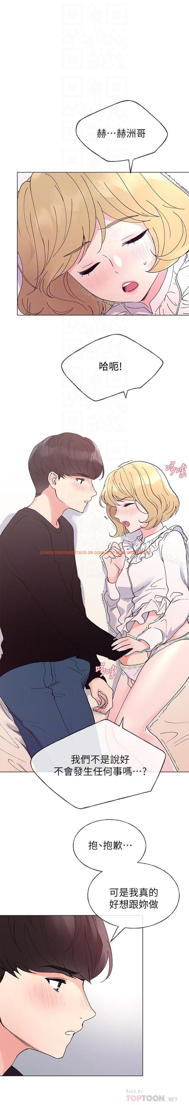 查看漫画重考生 - 第44話-紧张的第一次 - www.tymanga.com中的255791图片 查看漫画重考生 - 第44話-紧张的第一次 - www.tymanga.com中的255791图片