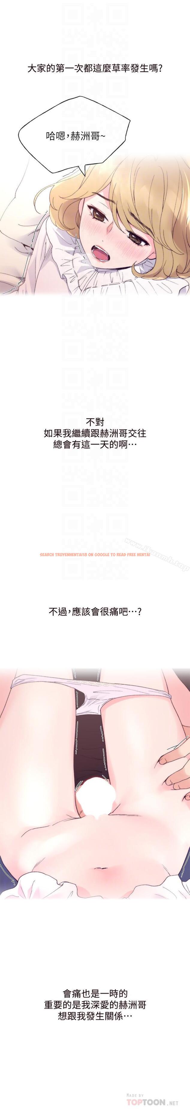 查看漫画重考生 - 第44話-紧张的第一次 - www.tymanga.com中的256028图片 查看漫画重考生 - 第44話-紧张的第一次 - www.tymanga.com中的256028图片