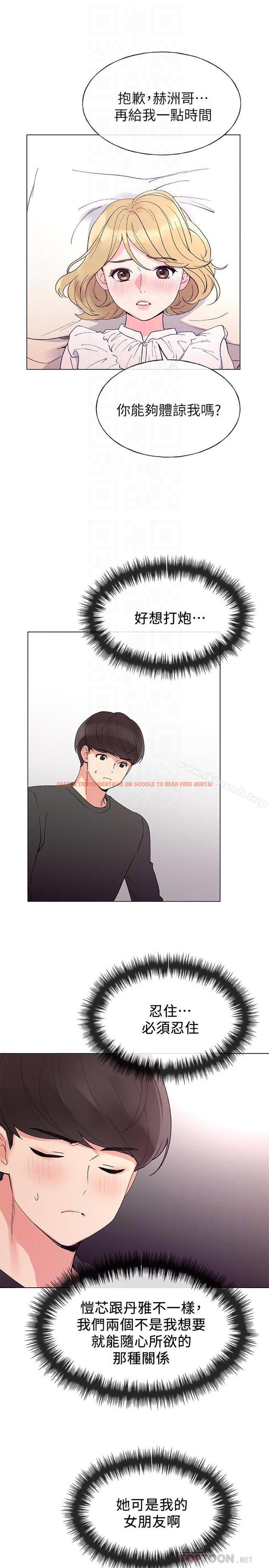 查看漫画重考生 - 第44話-紧张的第一次 - www.tymanga.com中的256092图片 查看漫画重考生 - 第44話-紧张的第一次 - www.tymanga.com中的256092图片