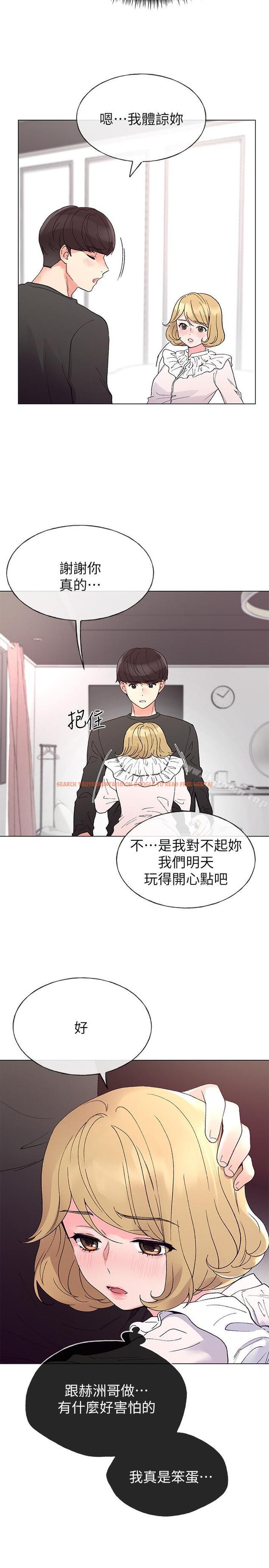 查看漫画重考生 - 第44話-紧张的第一次 - www.tymanga.com中的256120图片 查看漫画重考生 - 第44話-紧张的第一次 - www.tymanga.com中的256120图片