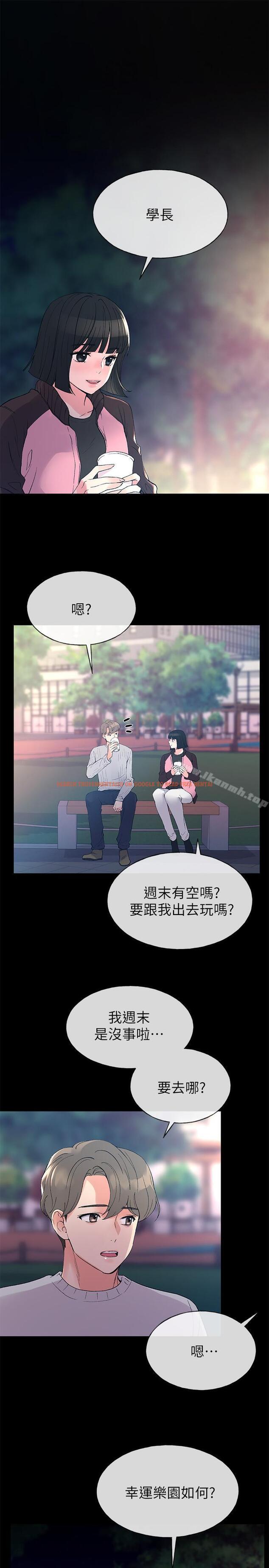 查看漫画重考生 - 第45話-純情的一面 - www.tymanga.com中的256291图片