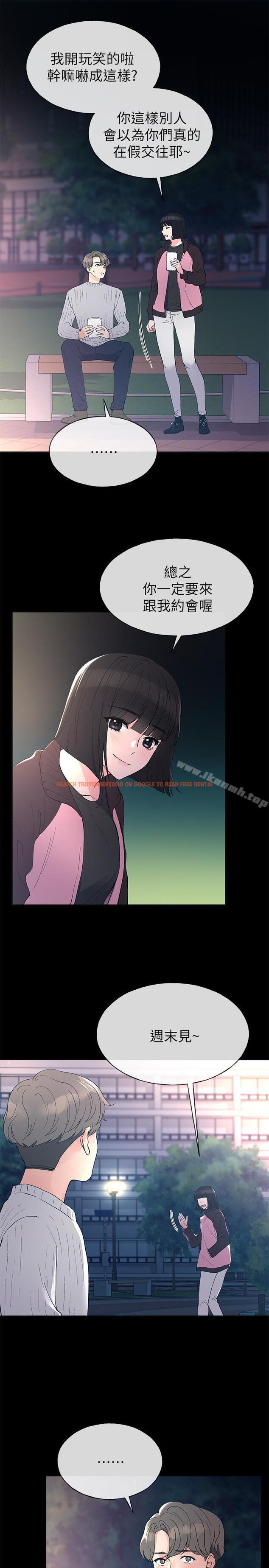 查看漫画重考生 - 第45話-純情的一面 - www.tymanga.com中的256361图片