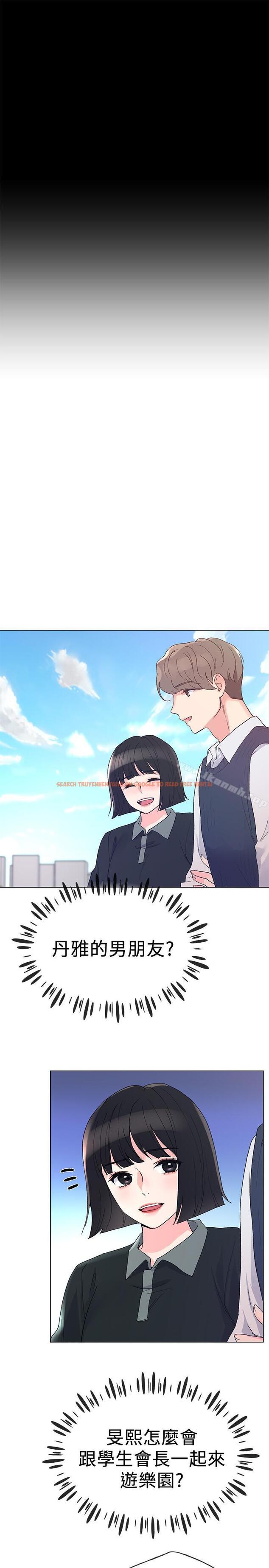 查看漫画重考生 - 第45話-純情的一面 - www.tymanga.com中的256383图片