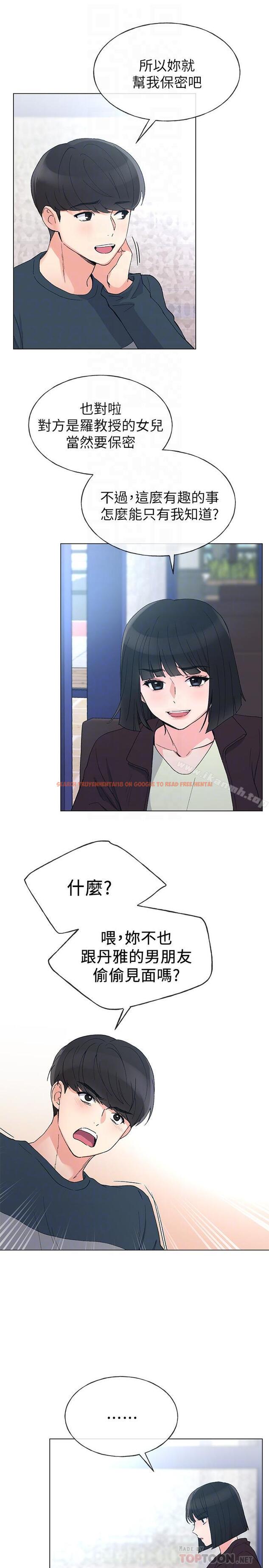 查看漫画重考生 - 第45話-純情的一面 - www.tymanga.com中的256503图片