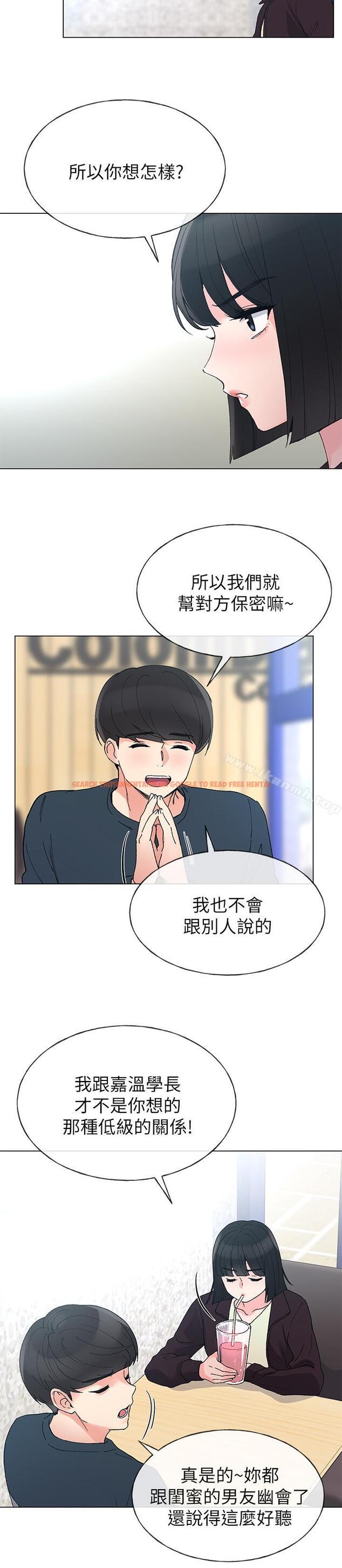 查看漫画重考生 - 第45話-純情的一面 - www.tymanga.com中的256522图片