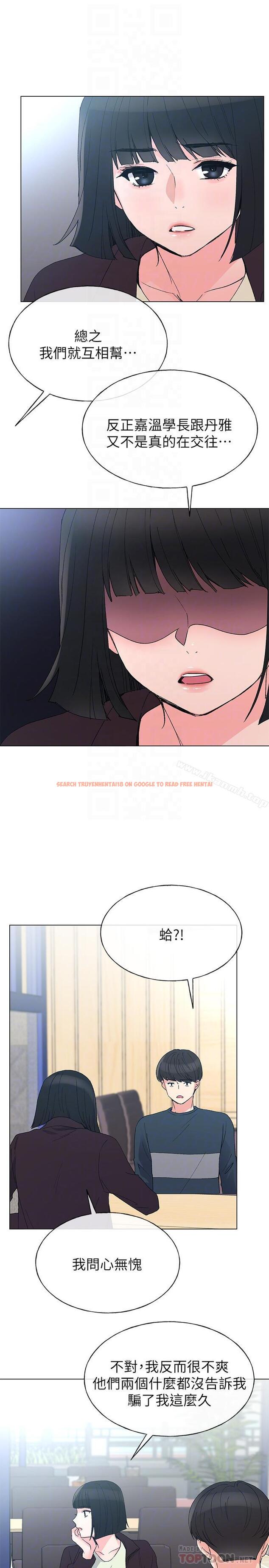 查看漫画重考生 - 第45話-純情的一面 - www.tymanga.com中的256540图片