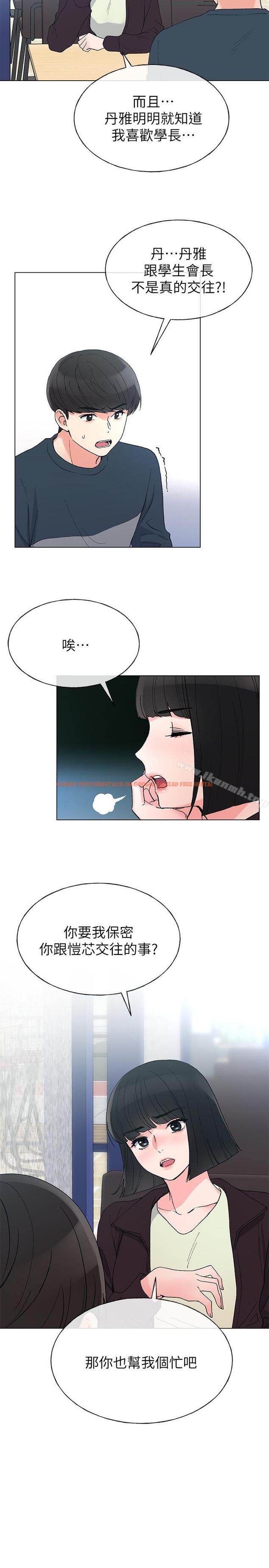 查看漫画重考生 - 第45話-純情的一面 - www.tymanga.com中的256542图片