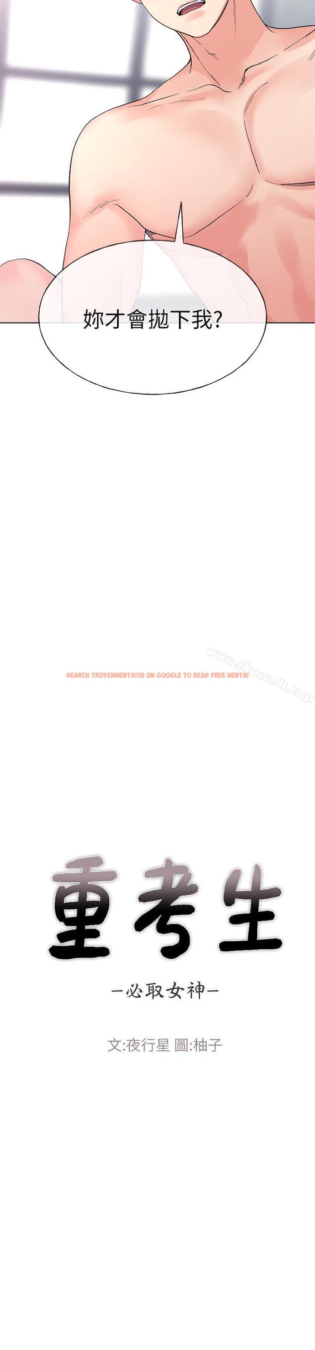 查看漫画重考生 - 第47話-丹雅的心動搖了 - www.tymanga.com中的257248图片 查看漫画重考生 - 第47話-丹雅的心動搖了 - www.tymanga.com中的257248图片