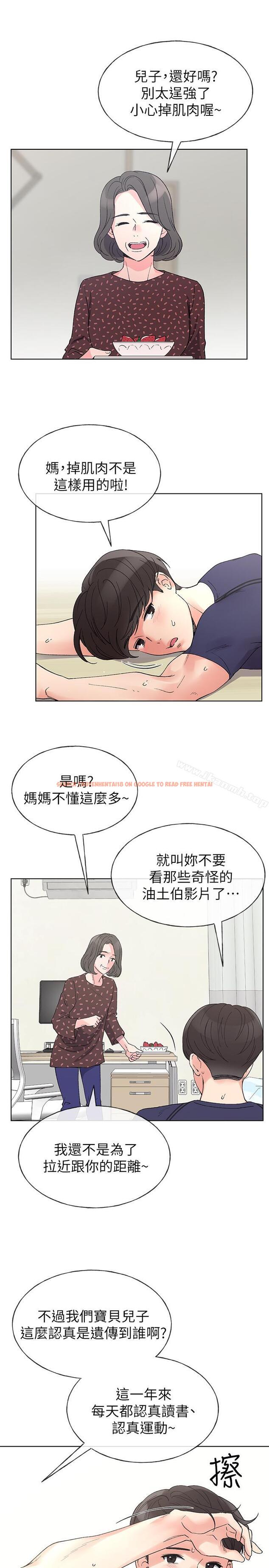 查看漫画重考生 - 第48話-我不會放過你們兩個... - www.tymanga.com中的257884图片