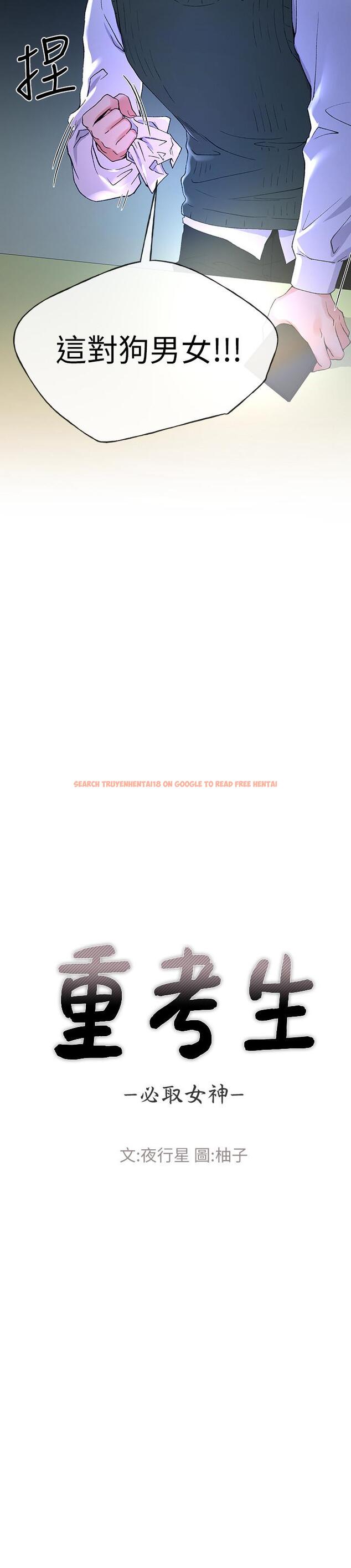 查看漫画重考生 - 第49話-威脅丹雅位置的雯熙 - www.tymanga.com中的413790图片 查看漫画重考生 - 第49話-威脅丹雅位置的雯熙 - www.tymanga.com中的413790图片