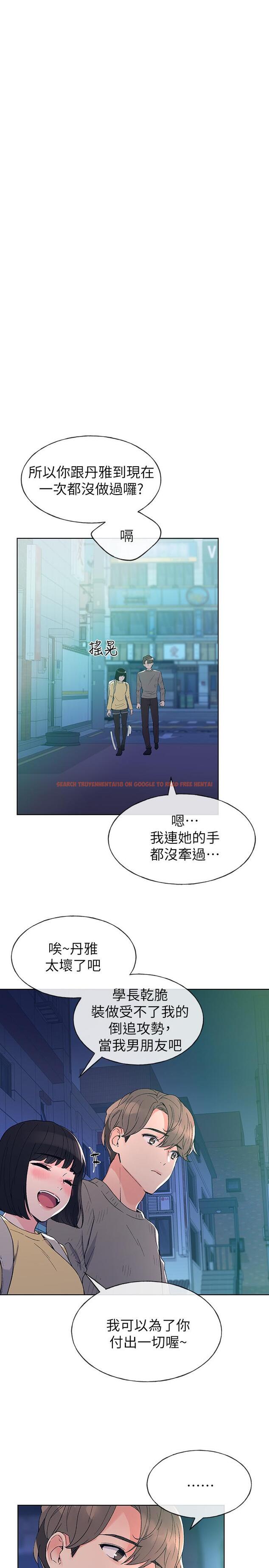 查看漫画重考生 - 第49話-威脅丹雅位置的雯熙 - www.tymanga.com中的413808图片 查看漫画重考生 - 第49話-威脅丹雅位置的雯熙 - www.tymanga.com中的413808图片