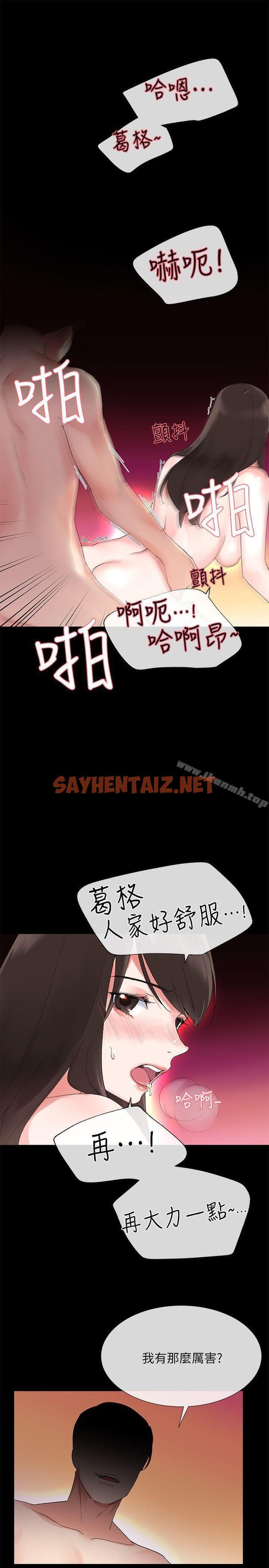 查看漫画重考生 - 第5話-大一新生淫亂的校園生活 - sayhentaiz.net中的226844图片