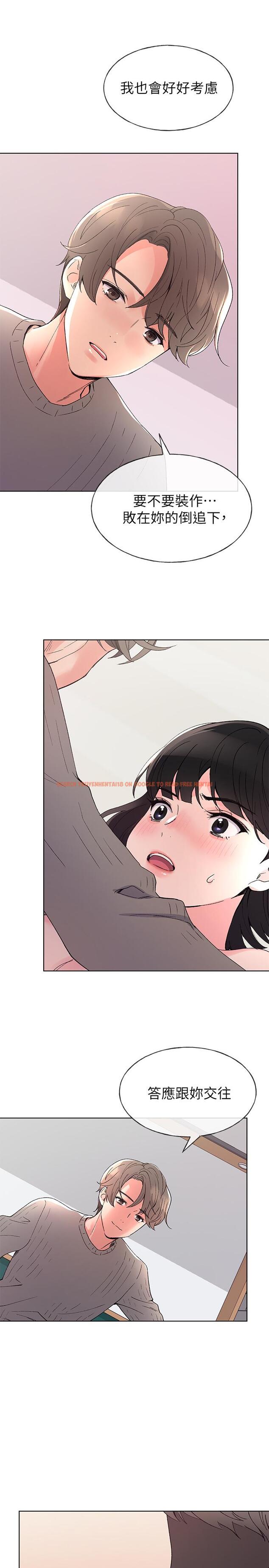 查看漫画重考生 - 第50話-好喜歡和學長上床 - www.tymanga.com中的417155图片 查看漫画重考生 - 第50話-好喜歡和學長上床 - www.tymanga.com中的417155图片