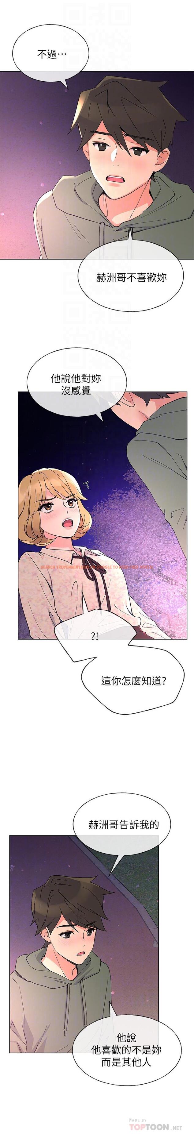 查看漫画重考生 - 第51話-決心獻出第一次 - www.tymanga.com中的418666图片 查看漫画重考生 - 第51話-決心獻出第一次 - www.tymanga.com中的418666图片