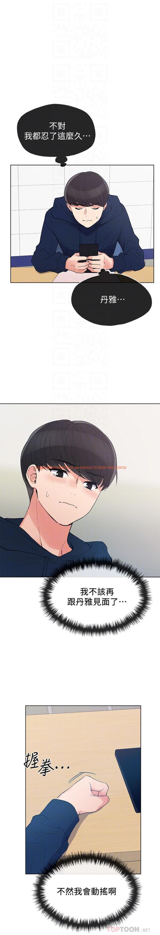 查看漫画重考生 - 第54話-在上課時間的愛撫 - www.tymanga.com中的425832图片 查看漫画重考生 - 第54話-在上課時間的愛撫 - www.tymanga.com中的425832图片