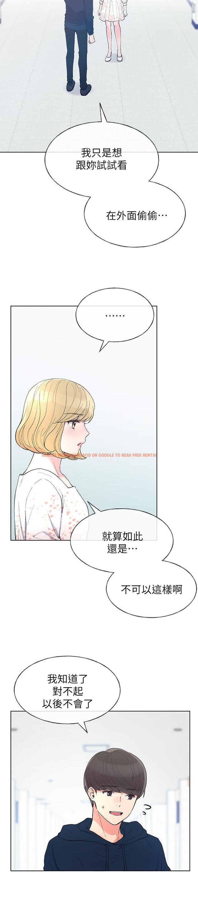 查看漫画重考生 - 第55話-丹雅的告白 - www.tymanga.com中的427441图片 查看漫画重考生 - 第55話-丹雅的告白 - www.tymanga.com中的427441图片