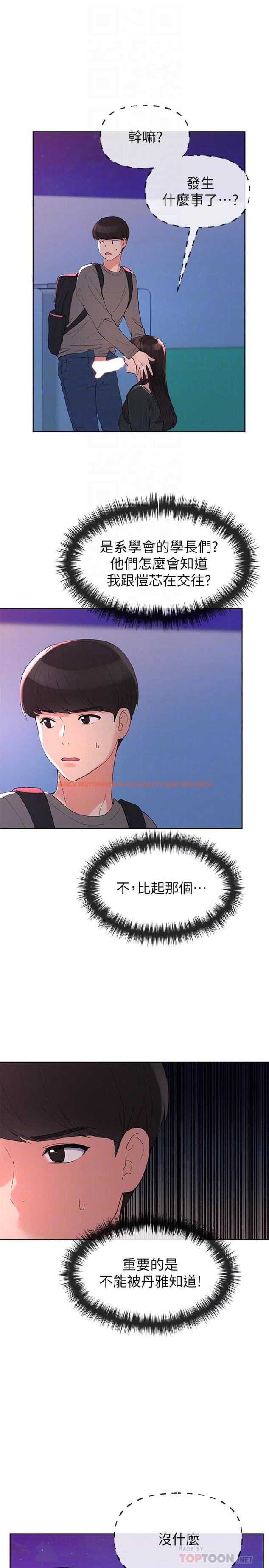 查看漫画重考生 - 第58話-別折磨我了，快放進來 - www.tymanga.com中的434133图片