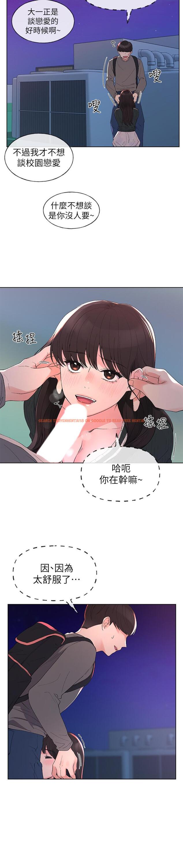 查看漫画重考生 - 第58話-別折磨我了，快放進來 - www.tymanga.com中的434134图片