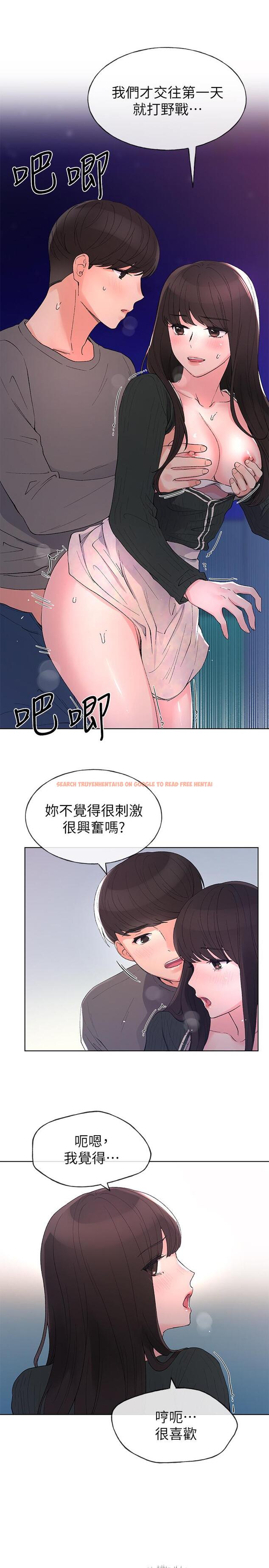 查看漫画重考生 - 第58話-別折磨我了，快放進來 - www.tymanga.com中的434146图片