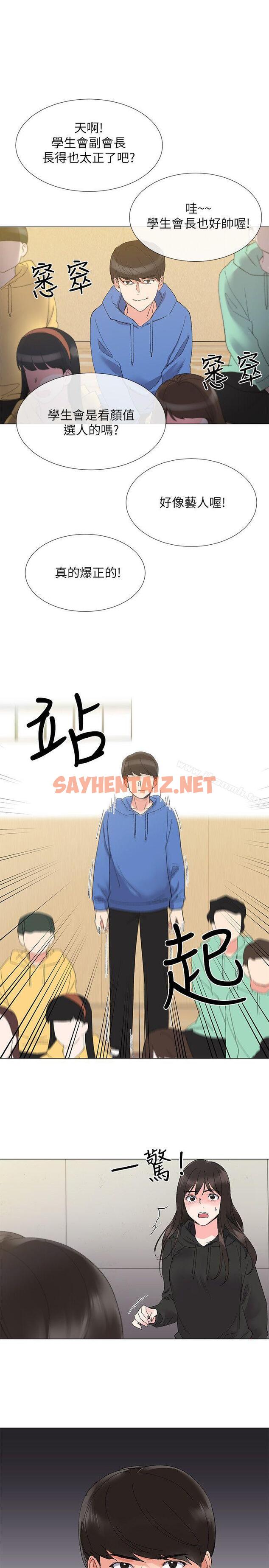 查看漫画重考生 - 第6話-用身體學習的酒桌遊戲 - sayhentaiz.net中的227452图片