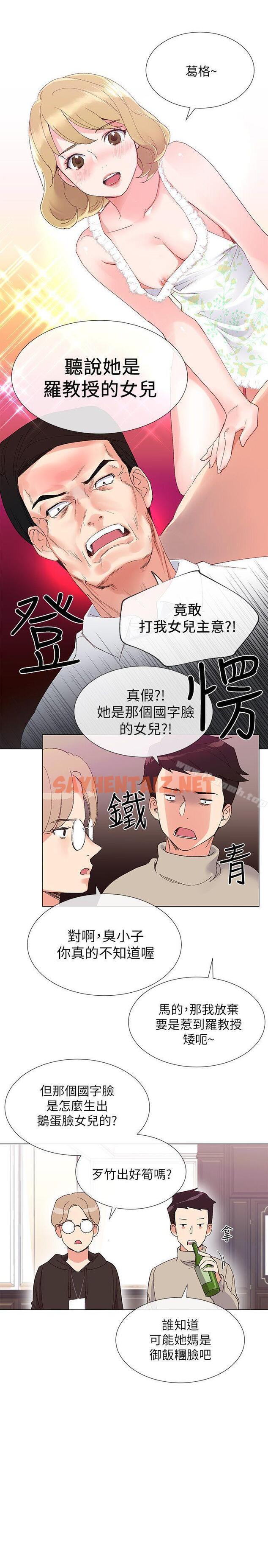 查看漫画重考生 - 第6話-用身體學習的酒桌遊戲 - sayhentaiz.net中的227587图片