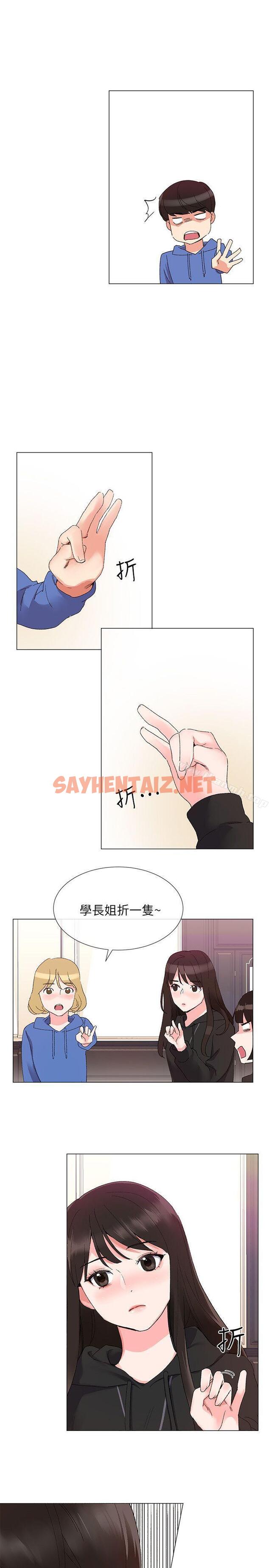 查看漫画重考生 - 第6話-用身體學習的酒桌遊戲 - sayhentaiz.net中的227750图片