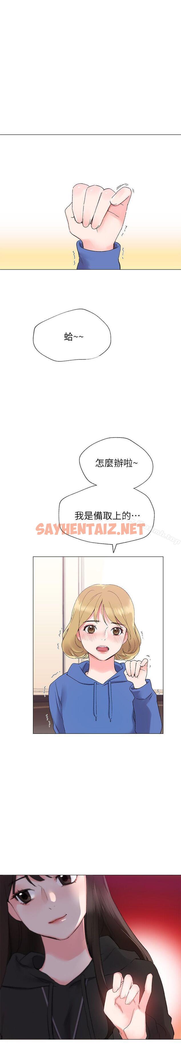 查看漫画重考生 - 第6話-用身體學習的酒桌遊戲 - sayhentaiz.net中的227792图片