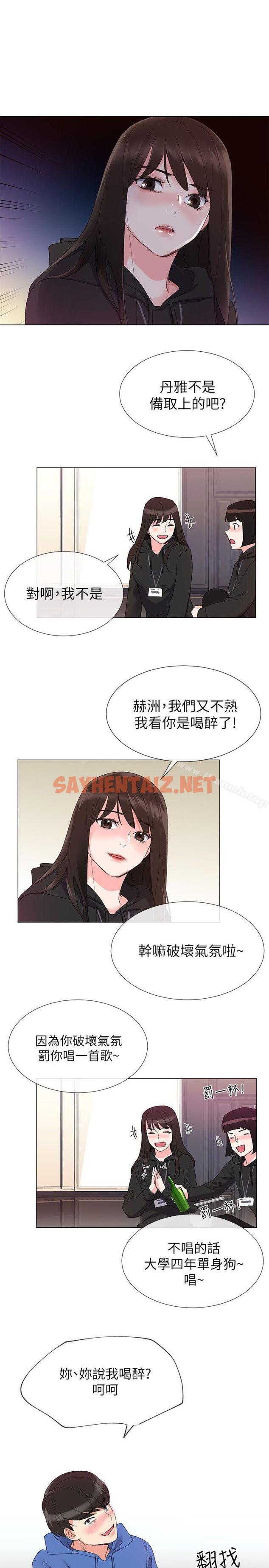 查看漫画重考生 - 第6話-用身體學習的酒桌遊戲 - sayhentaiz.net中的227893图片