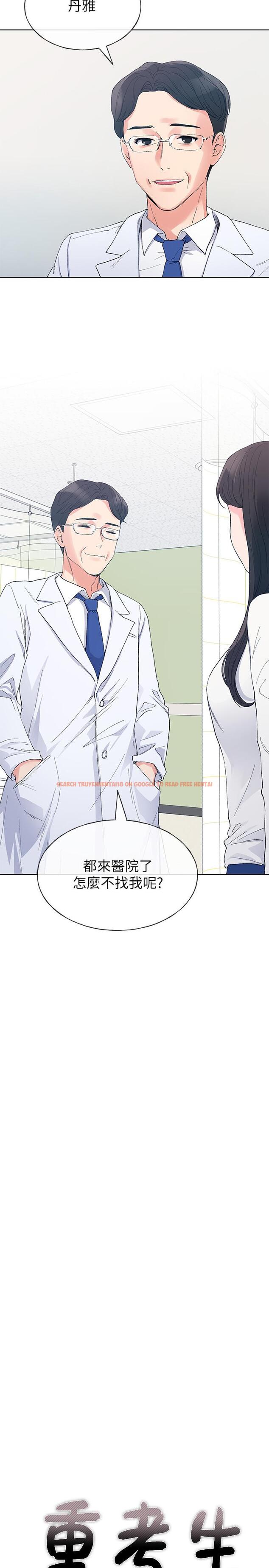 查看漫画重考生 - 第60話-幫我按摩 - www.tymanga.com中的445809图片