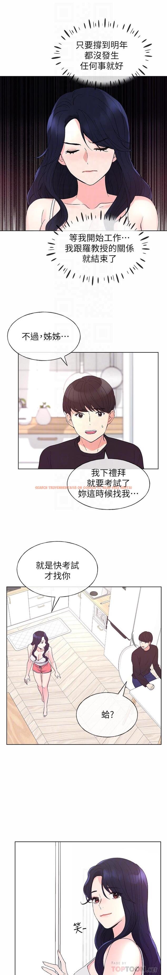 查看漫画重考生 - 第60話-幫我按摩 - www.tymanga.com中的445821图片