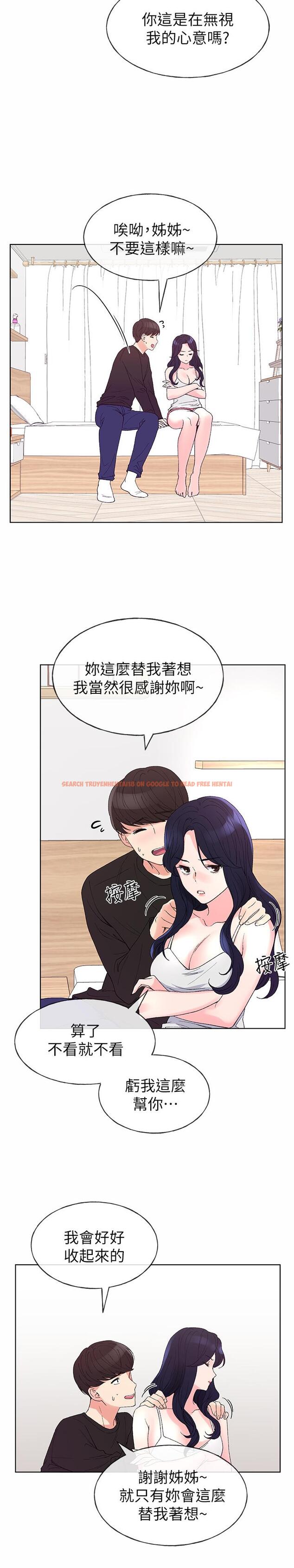 查看漫画重考生 - 第60話-幫我按摩 - www.tymanga.com中的445826图片