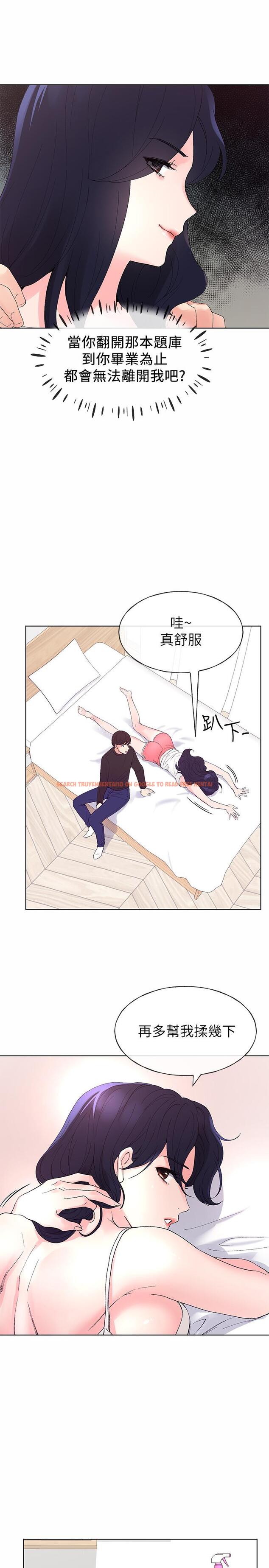 查看漫画重考生 - 第60話-幫我按摩 - www.tymanga.com中的445827图片