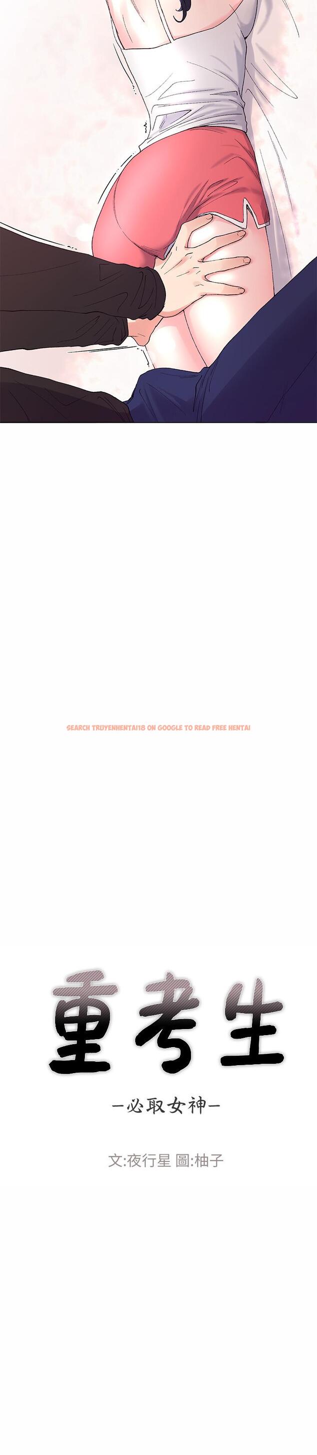 查看漫画重考生 - 第61話-好想在姐姐屁股上磨蹭 - www.tymanga.com中的449708图片