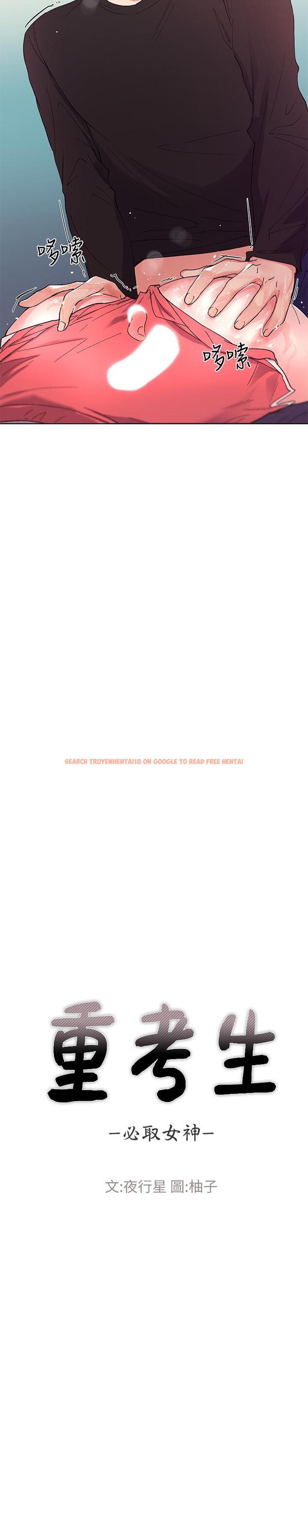 查看漫画重考生 - 第62話-想放進其他洞裡 - www.tymanga.com中的451578图片