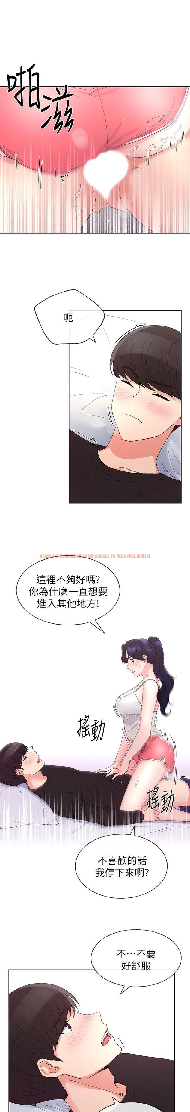 查看漫画重考生 - 第62話-想放進其他洞裡 - www.tymanga.com中的451591图片