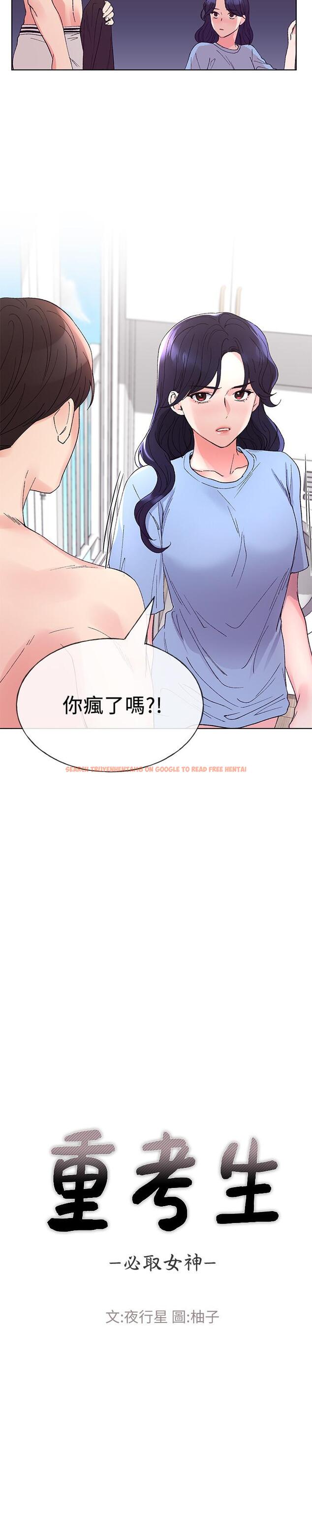 查看漫画重考生 - 第63話-去摩鐵“讀書” - www.tymanga.com中的453173图片 查看漫画重考生 - 第63話-去摩鐵“讀書” - www.tymanga.com中的453173图片