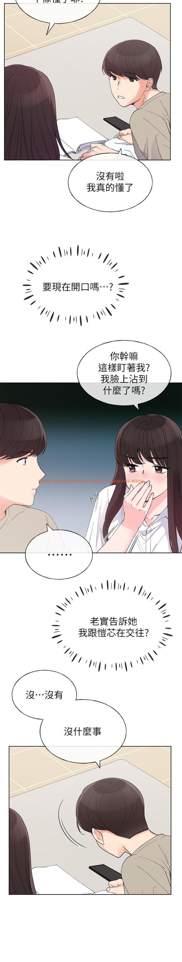 查看漫画重考生 - 第63話-去摩鐵“讀書” - www.tymanga.com中的453186图片 查看漫画重考生 - 第63話-去摩鐵“讀書” - www.tymanga.com中的453186图片