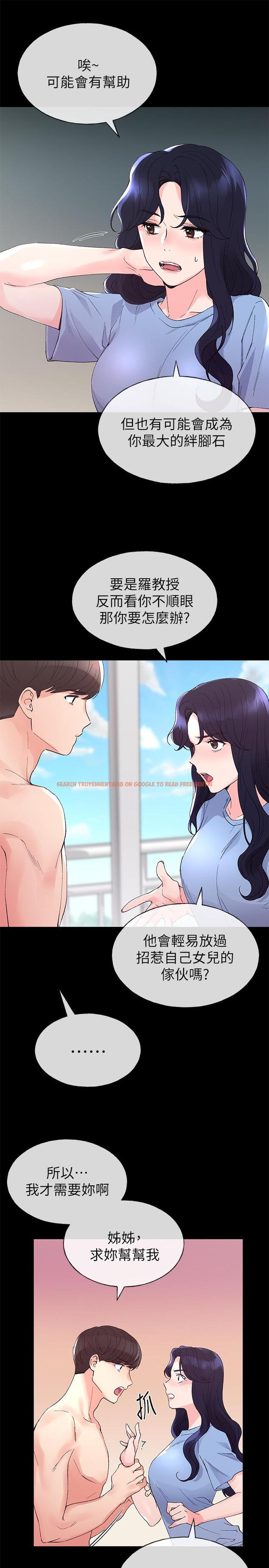 查看漫画重考生 - 第64話-我也想跟你做 - www.tymanga.com中的456694图片