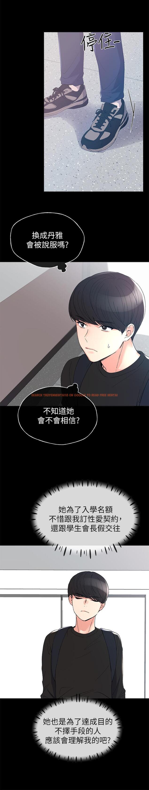 查看漫画重考生 - 第64話-我也想跟你做 - www.tymanga.com中的456698图片