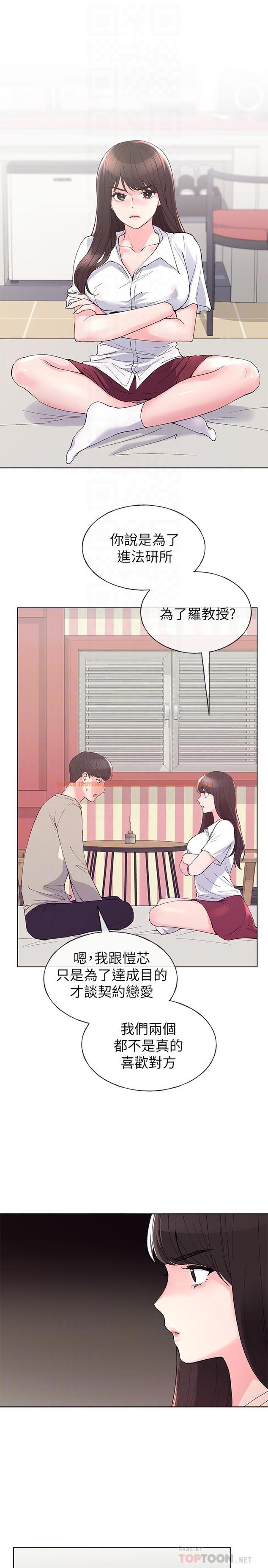 查看漫画重考生 - 第64話-我也想跟你做 - www.tymanga.com中的456701图片