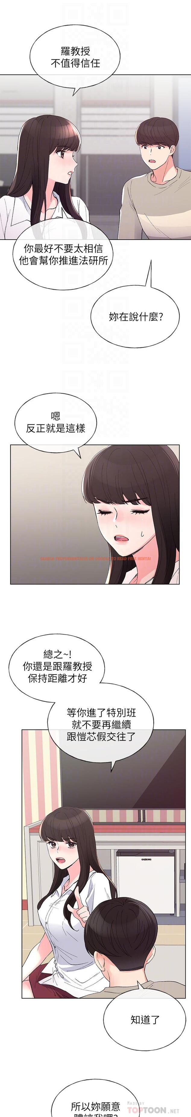 查看漫画重考生 - 第64話-我也想跟你做 - www.tymanga.com中的456703图片