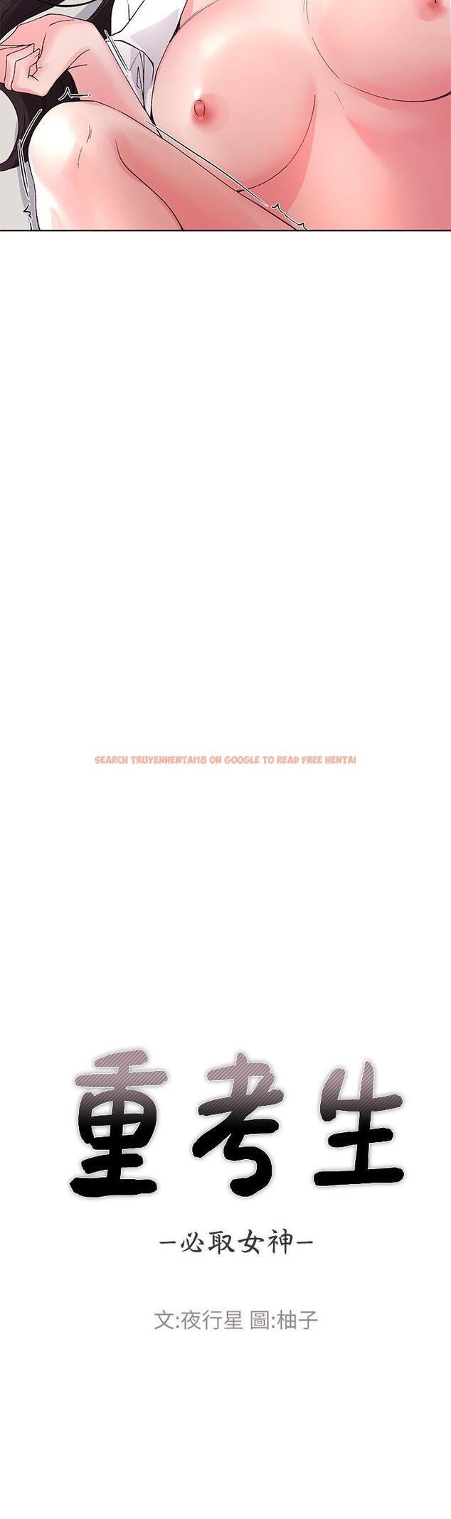 查看漫画重考生 - 第66話-被丹雅動搖了 - www.tymanga.com中的464036图片