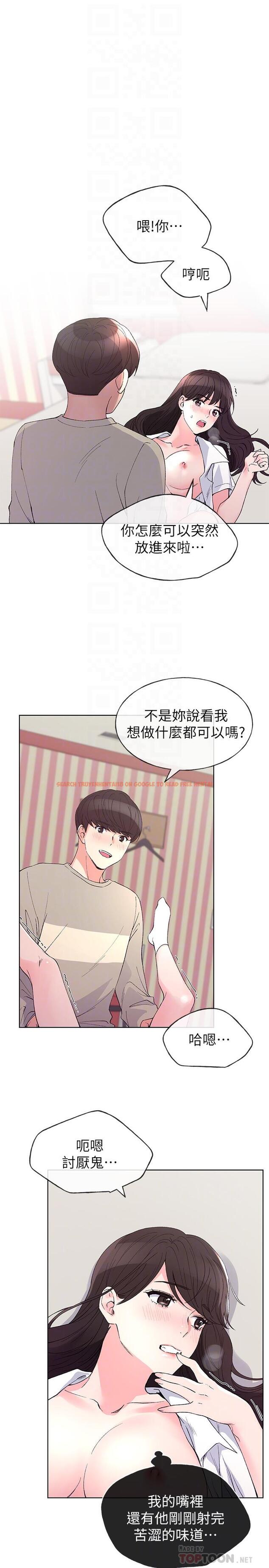 查看漫画重考生 - 第66話-被丹雅動搖了 - www.tymanga.com中的464037图片