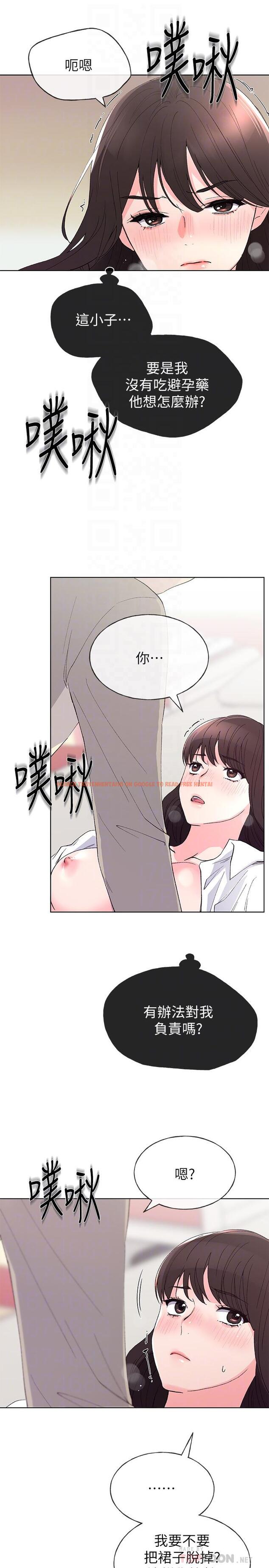 查看漫画重考生 - 第66話-被丹雅動搖了 - www.tymanga.com中的464039图片