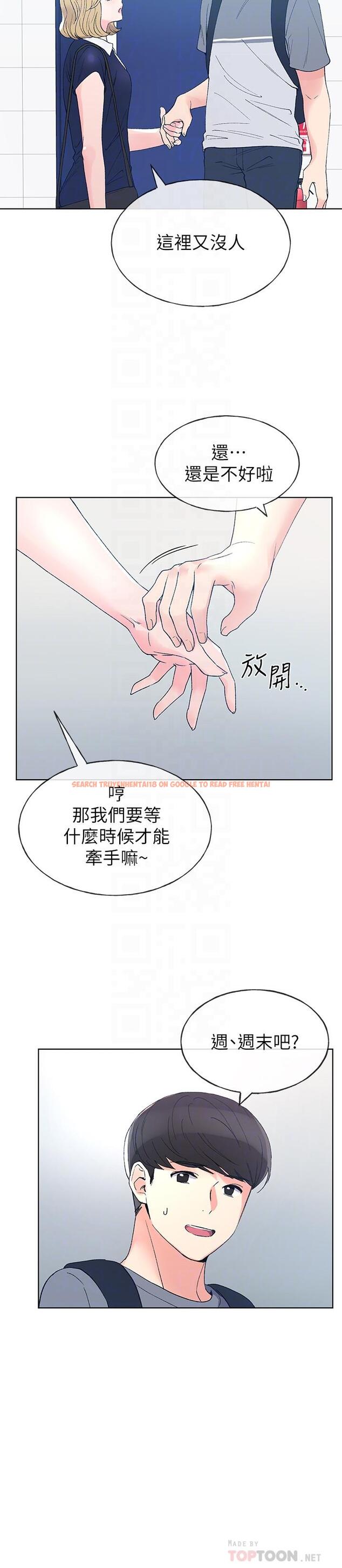 查看漫画重考生 - 第67話-對她失望了 - www.tymanga.com中的466519图片