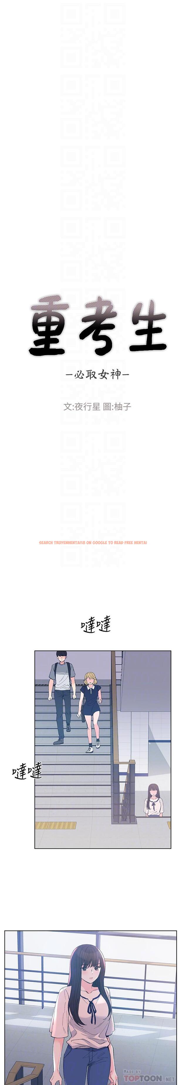 查看漫画重考生 - 第67話-對她失望了 - www.tymanga.com中的466521图片