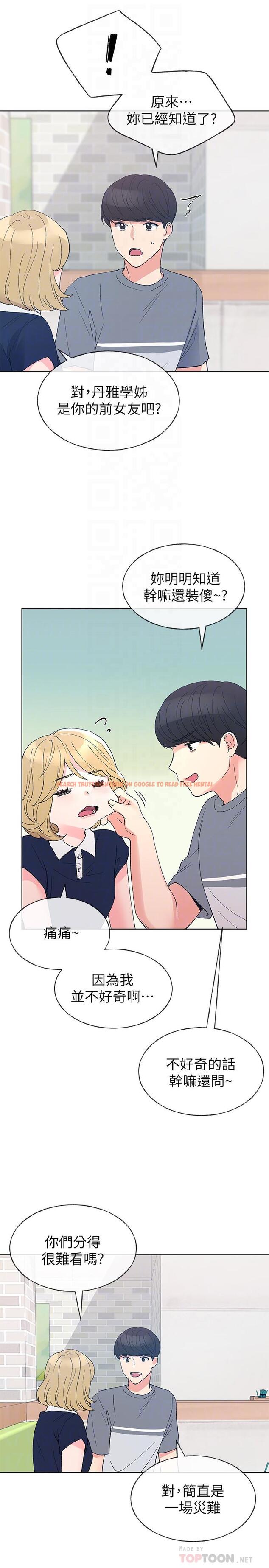 查看漫画重考生 - 第67話-對她失望了 - www.tymanga.com中的466533图片