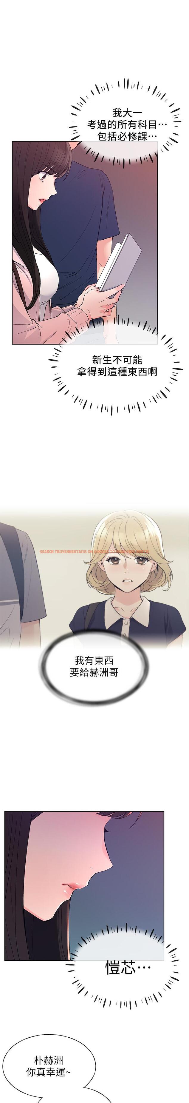 查看漫画重考生 - 第68話-學生會長對丹雅的反擊 - www.tymanga.com中的468741图片