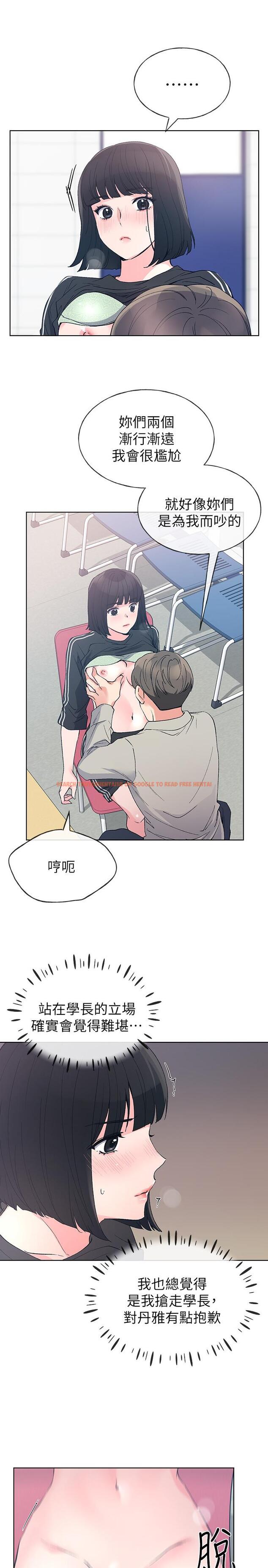 查看漫画重考生 - 第68話-學生會長對丹雅的反擊 - www.tymanga.com中的468747图片