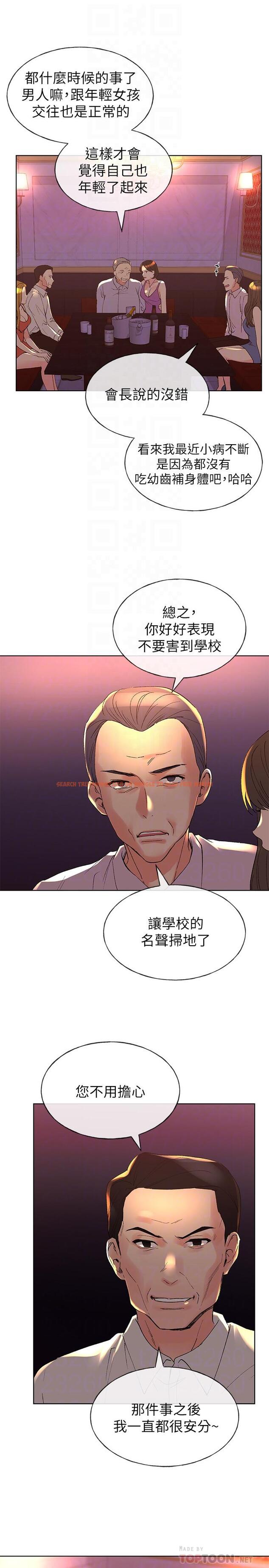 查看漫画重考生 - 第69話-宿營場發生的事 - www.tymanga.com中的470459图片